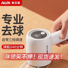 奥克斯毛球修剪器615剃毛器10w衣服去球剃毛机家用去毛球器毛球器