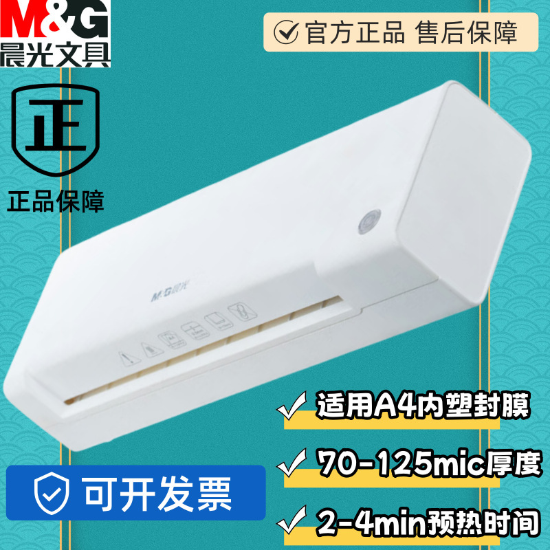 モーニングライトプラスチック機 AEQN8920 8921 ホームオフィス A4/A3 ファッション写真写真ファイルプラスチックシール機|undefined