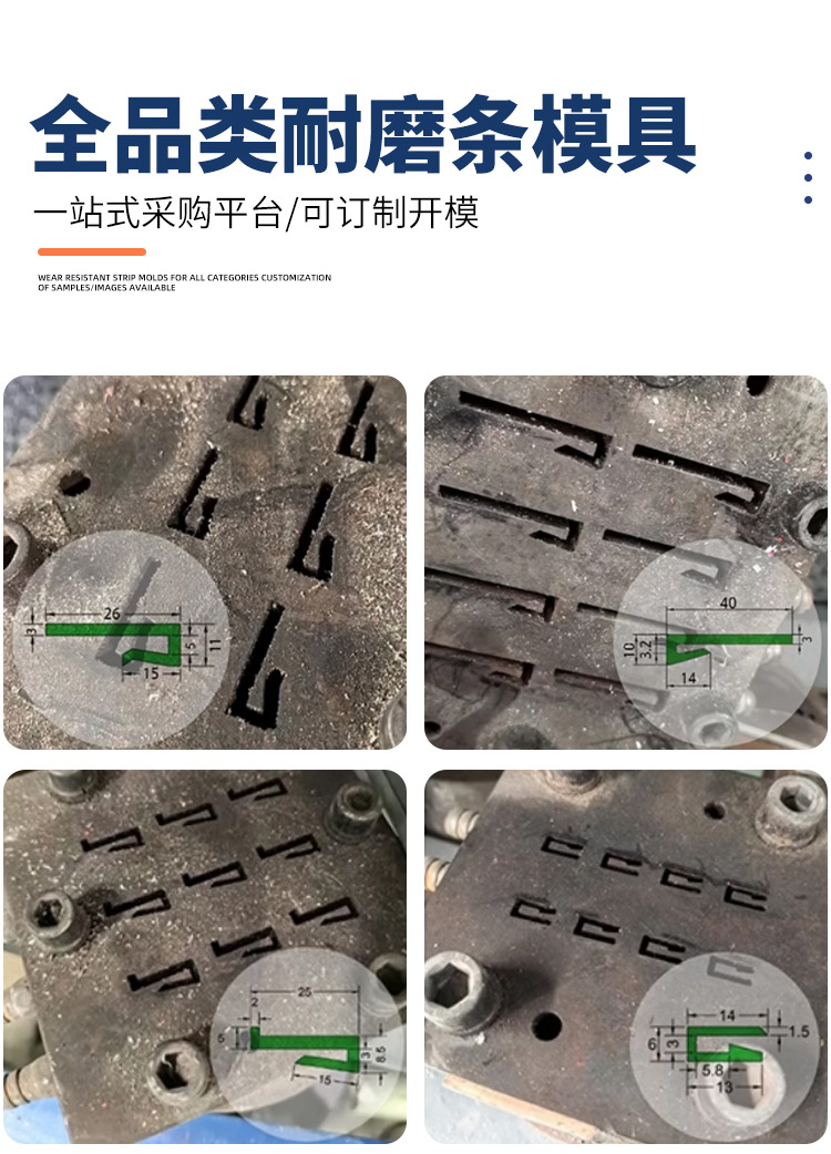 塑料耐磨条_11.jpg