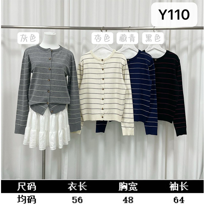 撞色条纹针织毛织开衫毛衣外套春秋新款宽松上衣女装时尚高级感|undefined