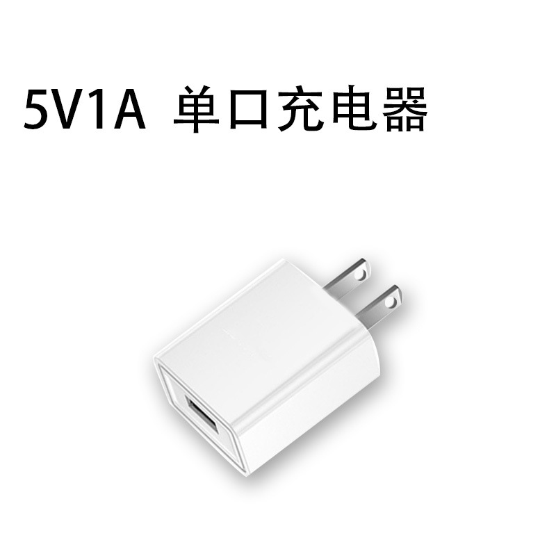 Agente mayorista de cargadores de teléfono móvil con enchufe USB 1A 5V2A, certificados según la norma nacional, sin carcasa.