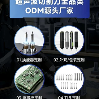 手持超声波刀 超声波刀便携 源头工厂ODM定制 大功率超声波切割刀