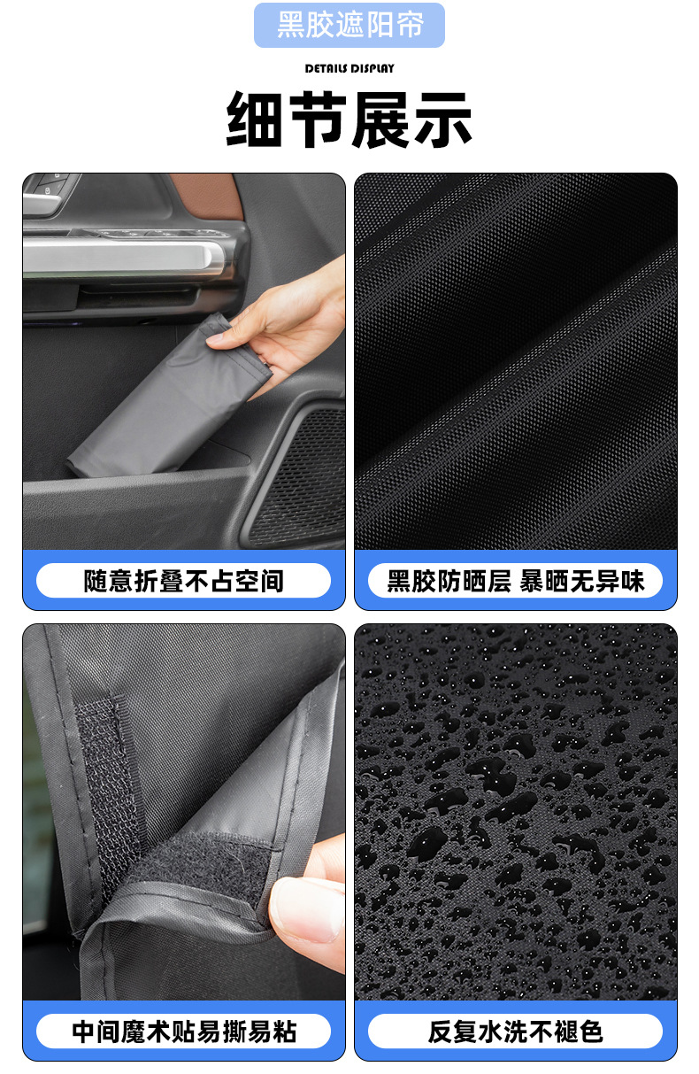 Removable Modular Car Magnetic Sunshade Curtain, Summer Sun Protection, Full Blackout Without Blocking the View, Magnetic Car Window Curtain