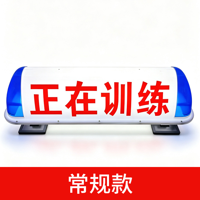 Cross-border best-selling magnetic LED roof light for coaches, taxis, and dump trucks, 120 km/h speed