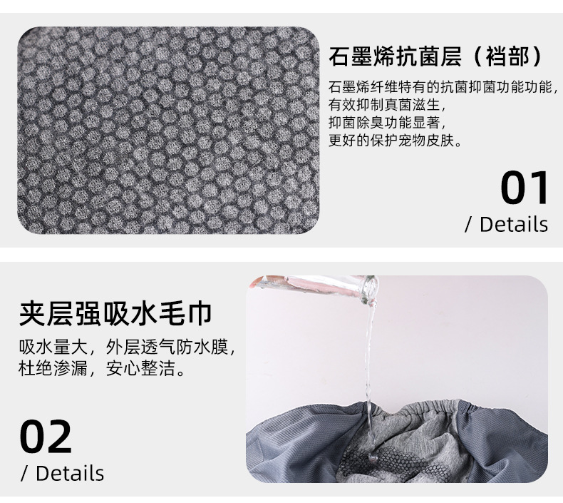 PD10056-1688详情除菌公狗内裤_05.jpg
