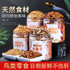 African Grey Parrot Training Treats: Bread Insects, Millet Insects, Cuttlebone, Tiger Tail Finches