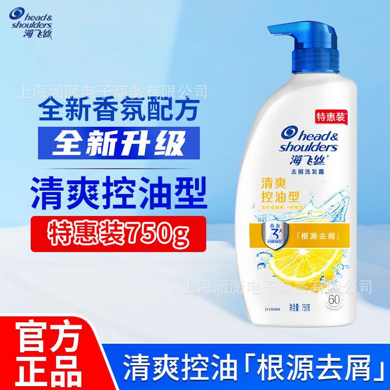 Shampoo anti-caspa, control de aceite, champú genuino, suave, shampoo doméstico, al por mayor.