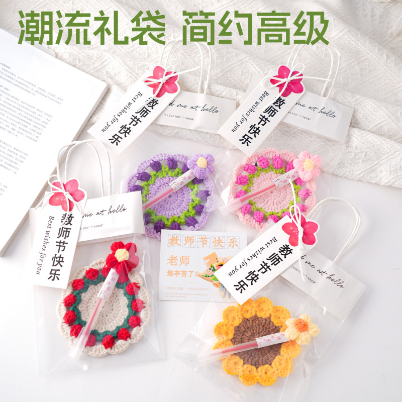 教师节礼物送男女老师手工毛线针织实用礼品向日葵编织花朵杯垫|undefined