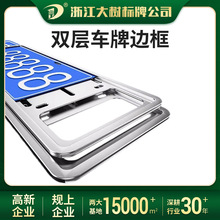 双层车牌边框定制蓝牌汽车通用插入式号码牌不划手防盗保护边框套