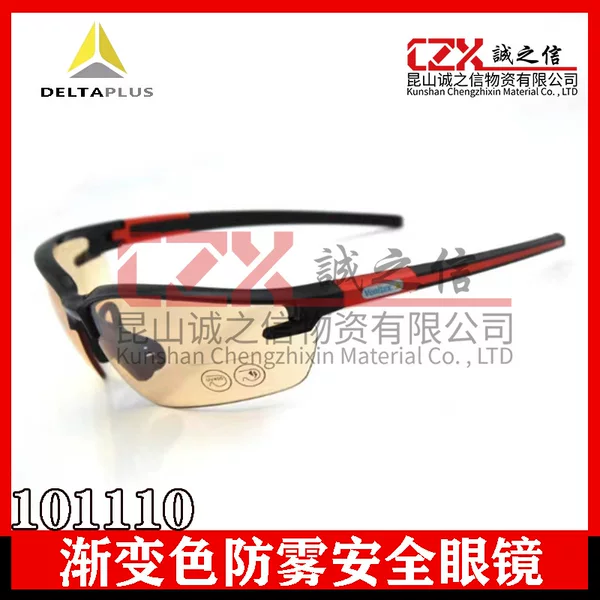 Delta 101110 Gradient Anti-glare UV Goggles Outdoor Comfortable Wide Angle Protective Glasses