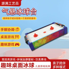 桌上足球;棋牌/桌游;沙包/呼啦圈