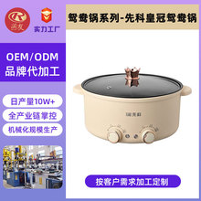 哇噢定制 家用分区控温鸳鸯锅多功能一体式电锅大容量不粘电火锅