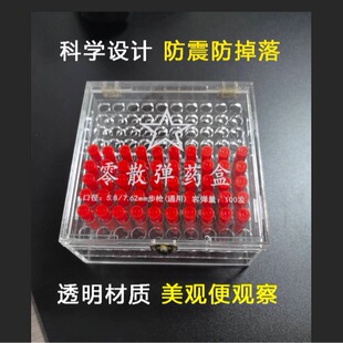 92/95模型弹收纳盒亚克力零散弹药盒透明子弹盒100孔塑料收纳盒-阿里巴巴