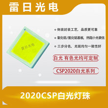 csp2020׹Ķƴca20մɵ׹ϵгLED