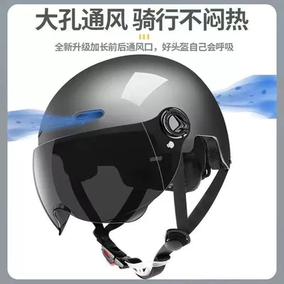 Motosiklet kaskı (dəbilqə) car summer helmet sunscreen