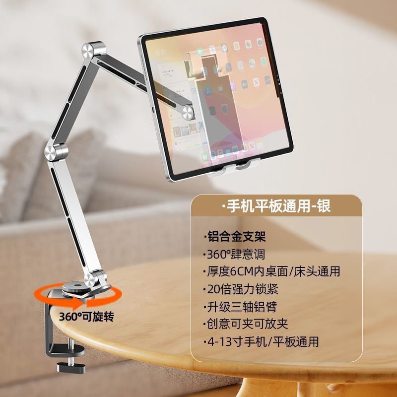 Y アルミ合金回転ベッドサイドタブレットホルダー携帯電話 360 レイジーベッド多機能金属ライブブロードキャストデスクトップカー L|undefined