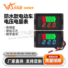 防水電気自動車電圧メーター電力量計12v 24v 36v 48v 60v 72v 84v共通