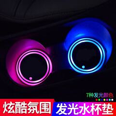 車の LED 発光ウォーターコースター カラフルな装飾ライト 車の三角窓雰囲気ライト USB 充電式滑り止めコースターライト