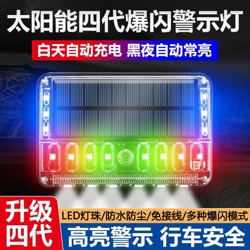 Car Anti-Rear Collision Solar Warning Flash Light Car Truck Vehicle Night Safety Led Wiring-Free Tail Light Car Anti-Rear Collision Solar Warning Flash Light Car Truck Vehicle Night Safety Led Wiring-Free Tail Light