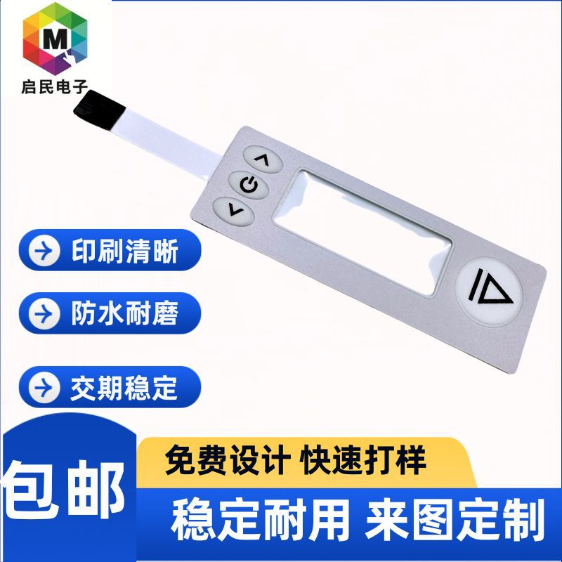 멤브레인 스위치 계측기 오목 및 볼록 키 패널 LED 조명 PVC 필름 터치 키 스티커 제어판
