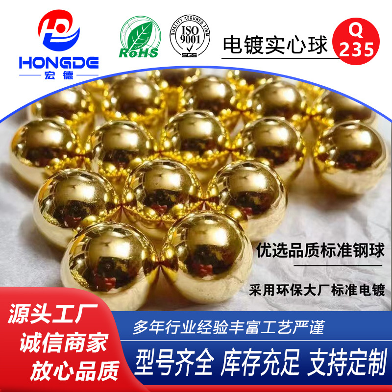 电镀钢珠按摩钢球玩具饰品球3mm4mm5mm6mm7mm8mm配件滚珠碳钢材质