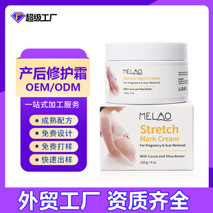 Cross-Border Postpartum Repair Cream, Elastic and Moisturizing Mommy Pregnancy Marks, Obesity Marks, Orange Peel Body Cream Care Cream, Ready for Sale