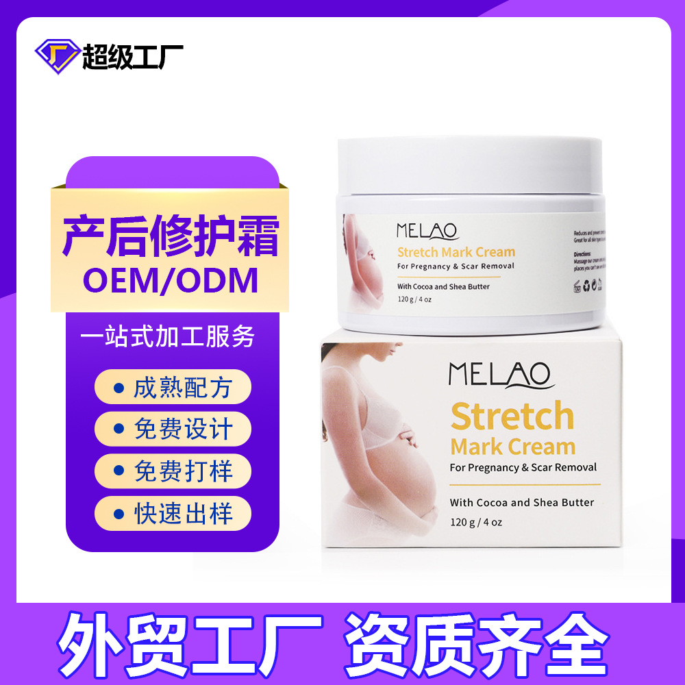 Cross-Border Postpartum Repair Cream, Elastic and Moisturizing, Mommy's Stretch Marks, Belly Lines, Orange Peel Body Care Cream, Maternity Cream