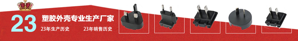 底面转换头广告23年