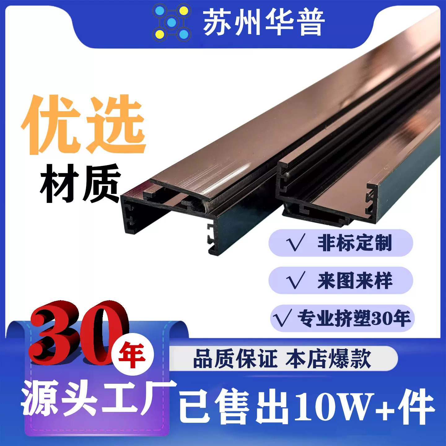 PVC软硬共挤型材厂家定制异型材来图来样加工超市货架硬质