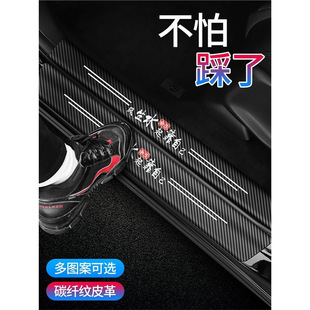 Car Door Sill Anti-Step Strips, Anti-Scratch Stickers, Protective Strips, Trunk Protection Strips, Universal Anti-Collision Strips, Decorative Supplies