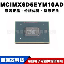MCIMX6D5EYM10AD BGA624΢���Ƽ���ICǶ��ʽ�F���ɾ����T���оƬ