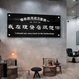 理发店墙面装饰品美发网红背景画形象吧台高级感摆件拍照贴纸发廊