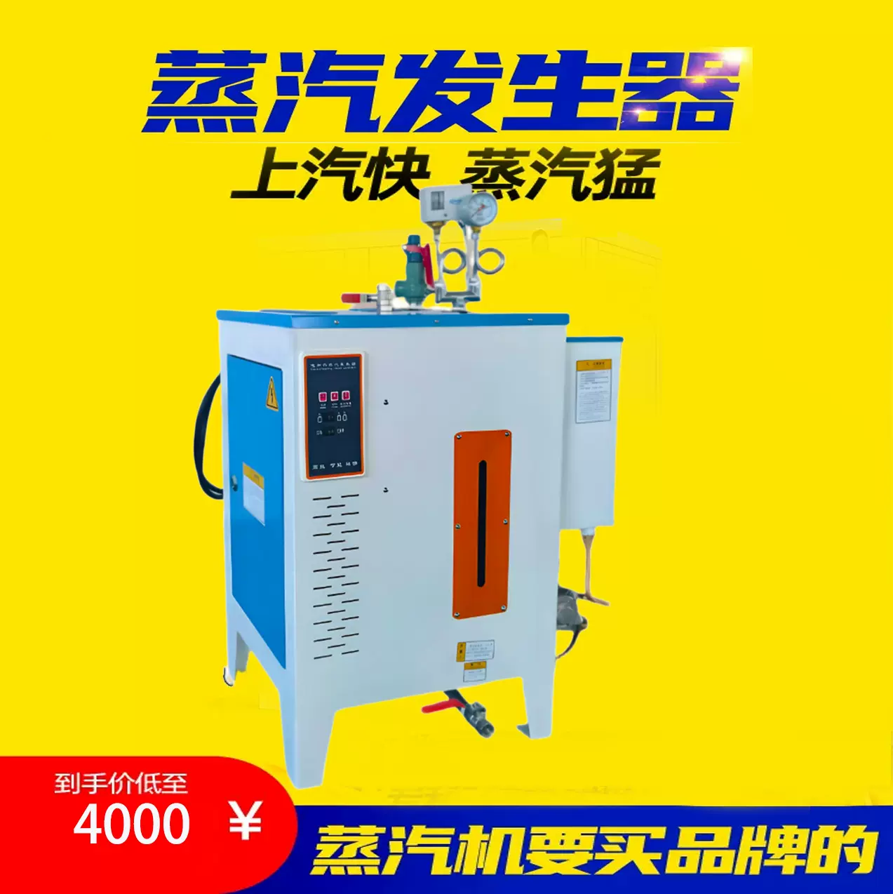 电加热蒸汽发生器18KW30KW380V电蒸汽机全自动小型立式锅炉节能