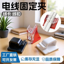 强力带背胶粘式塑料固定理线器电线固定座 自粘式塑料线卡线扣