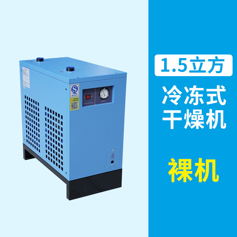 冷凍乾燥機永久磁石インバータースクリュー機コンプレッサー冷凍式圧縮空気乾燥機コンプレッサー空気除水|undefined