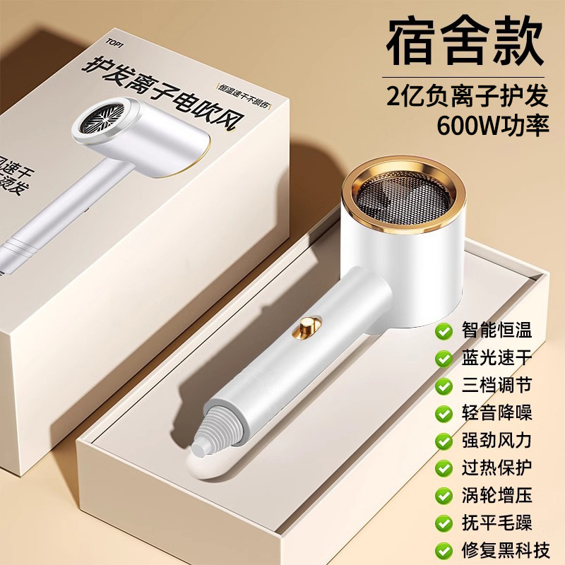 吹风机家用宿舍学生负离子护发大风力速干电风筒小功率8w|undefined