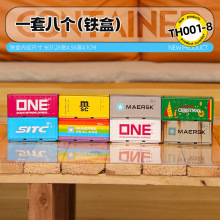 精冠展示盒集装箱收纳盒铁皮微缩迷你模型摆件收纳泡泡玛特盲粒