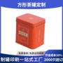源头小号定制便携铁罐