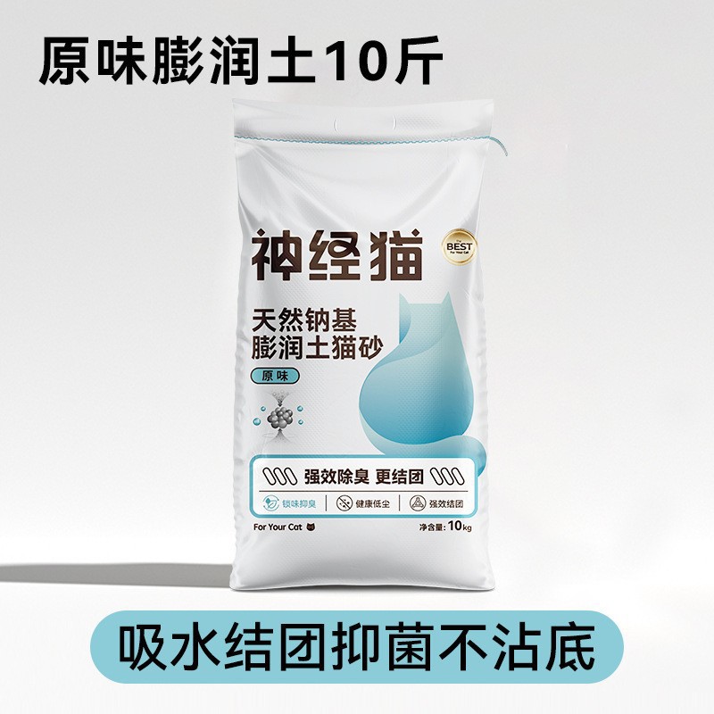 Bactericida desodorante mineral nano mejora 10kg 20kg gran bolsa limpia doméstica arena de gato mascota al por mayor
