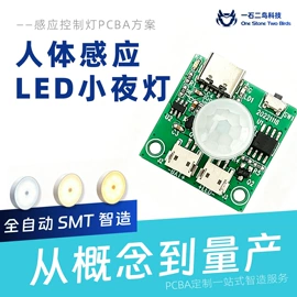 PCBA方案板;PCB电路板;电子模块