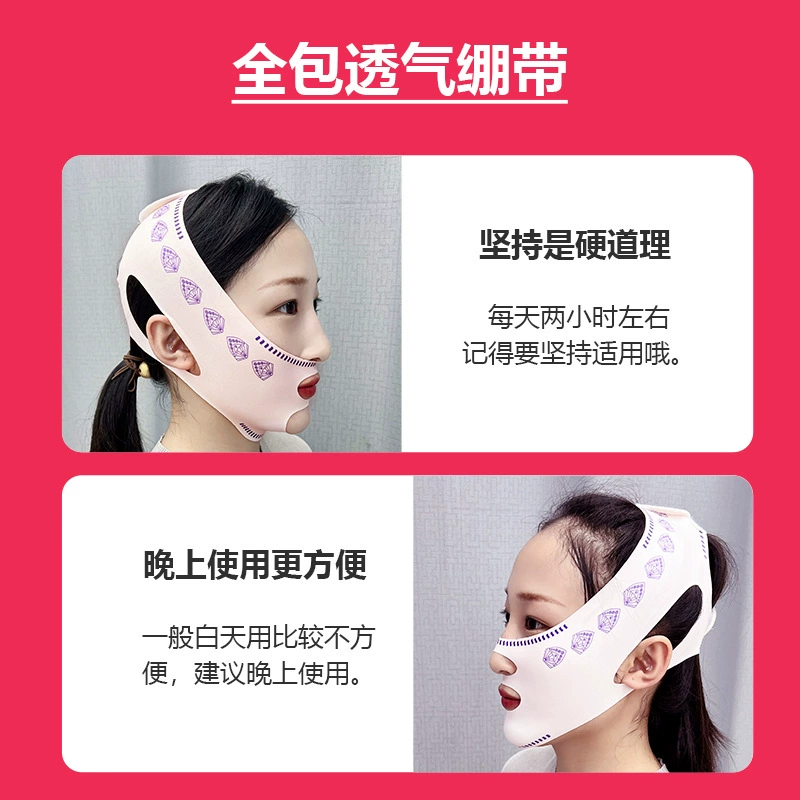 Face‑lifting elastic bandage, V‑line shaping night mask, adjustable support