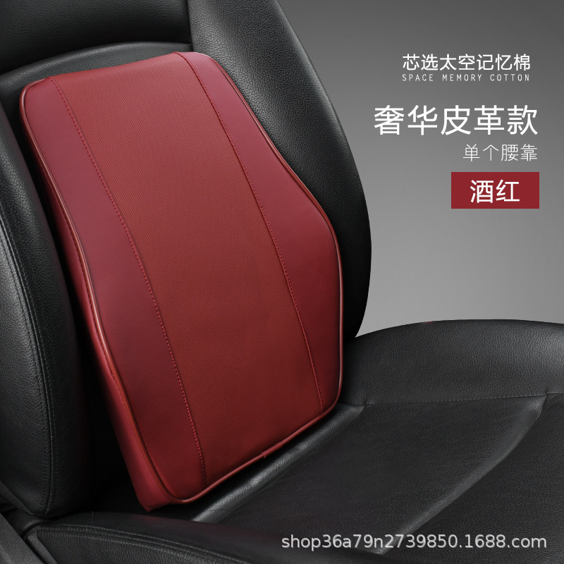 Cross-Border Aliexpress Hot-Selling Car Headrest Memory Foam Leather Neck Pillow Four-Season Supplies Office Lumbar Support Cushion