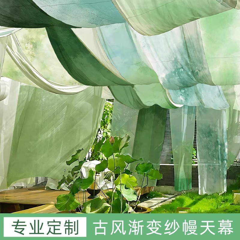 水彩色渐变半透纱夏季装饰纱天花板遮丑吊顶纱布幔水墨纱古风挂布|undefined