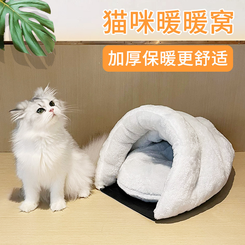 四季通用の半閉鎖式はかわいい猫の巣の靴の猫の巣の犬の巣の冬の保温の犬の巣のペットの巣を包んで代行します。|undefined
