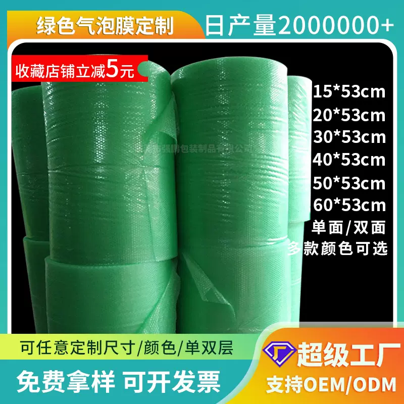 绿色气泡膜卷装泡沫打包膜 防撞气泡保护膜双层加厚快递泡沫卷