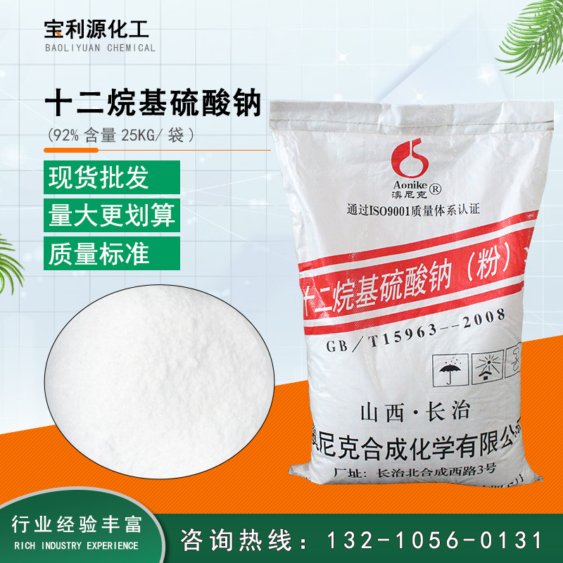供应  k12发泡剂  引气剂  k12  十二烷基硫酸钠  可支付宝