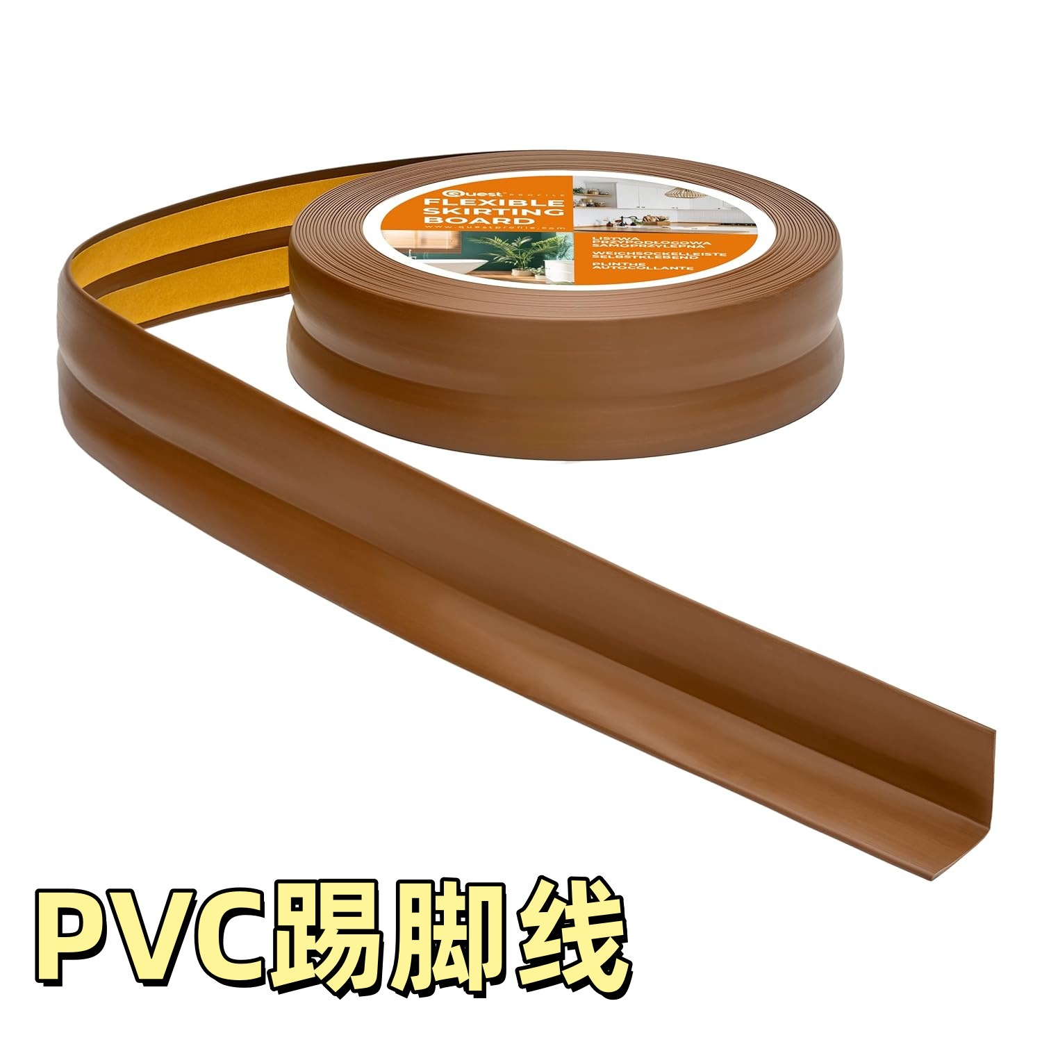 跨境踢脚线PVC自粘地脚线腰线墙贴装饰条瓷砖窗台板贴纸墙角地线