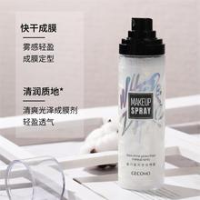 格蒙星闪银河定妆喷雾 持妆服帖防水补水滋润散粉女干皮快速定妆