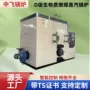 蒸汽节能自动生物质锅炉
