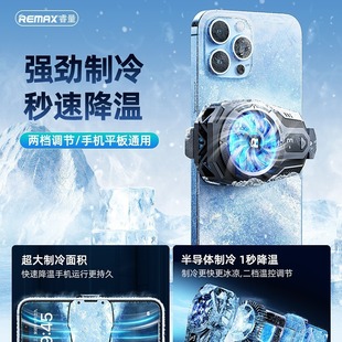 Remax Ice尊 with Clip Digital Display Temperature Mobile Phone Tablet Radiator Two-Speed Adjustable Semiconductor Radiator